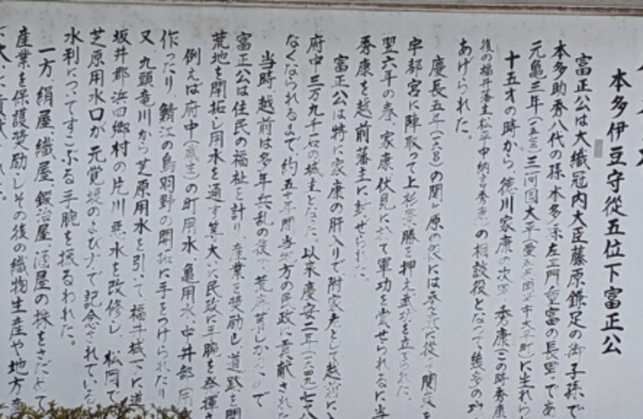 藤垣神社 - 越前市本多/神社 | Yahoo!マップ