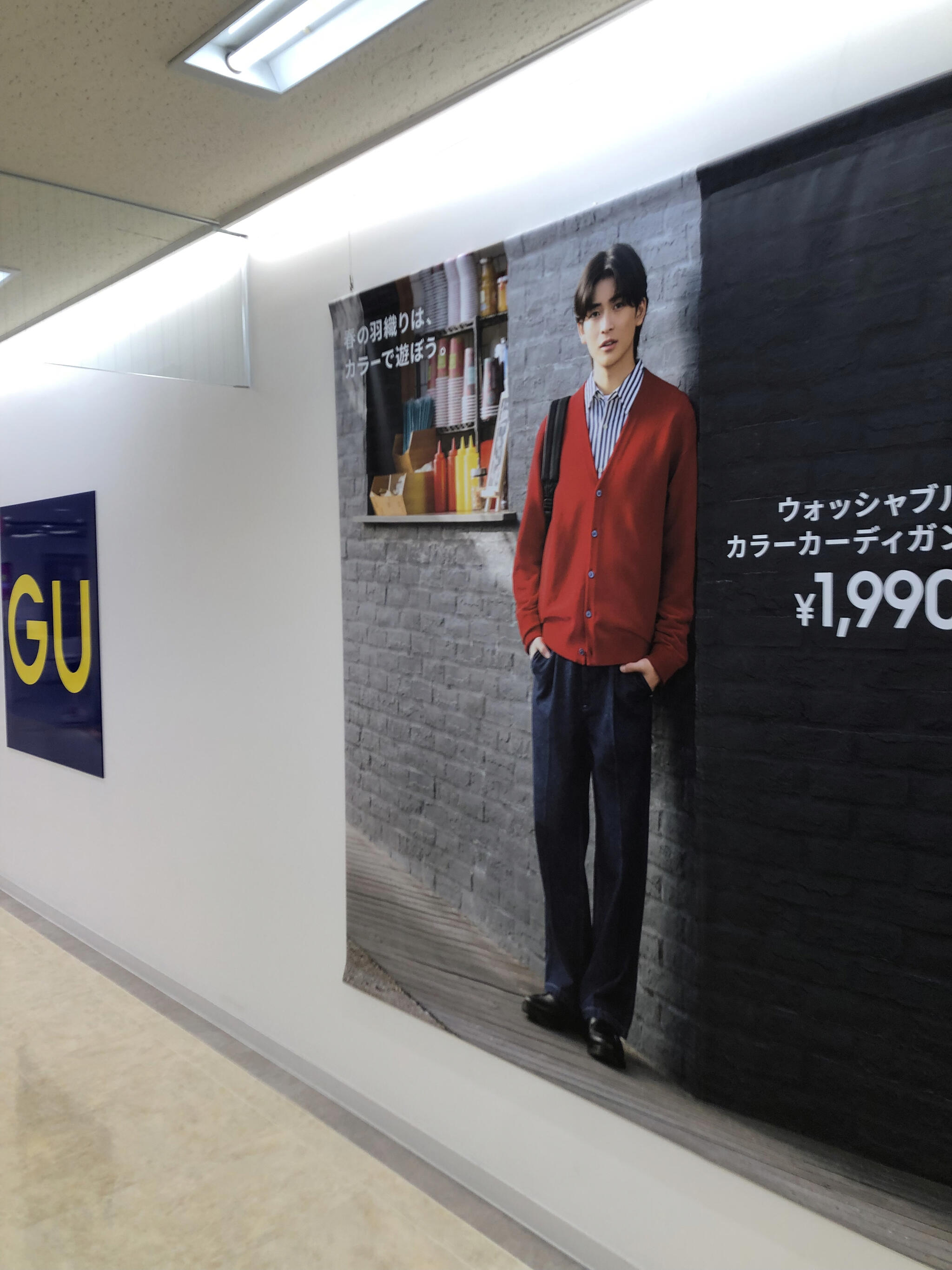 GU 東急百貨店 たまプラーザ店の代表写真8
