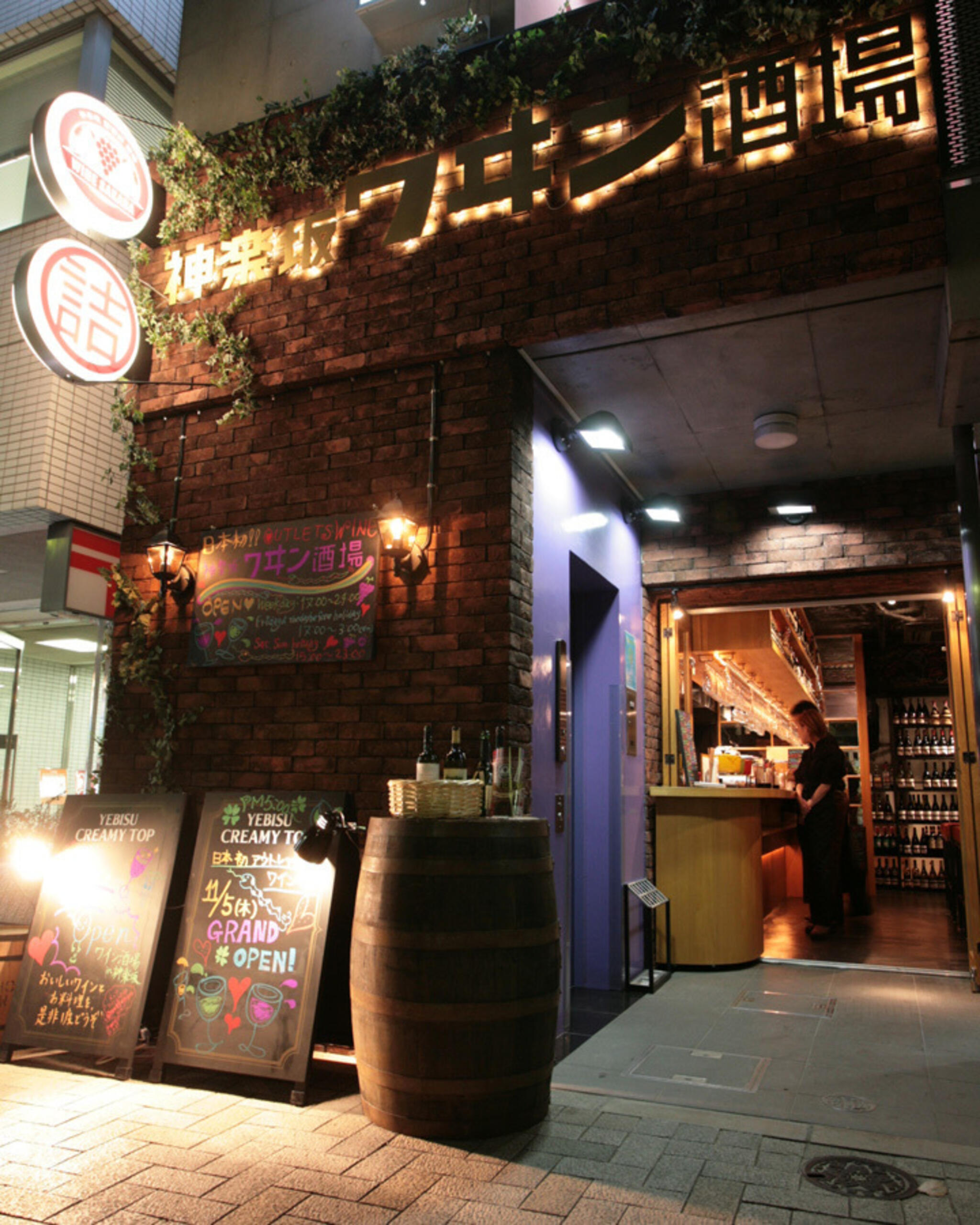 神楽坂ワイン酒場の代表写真2