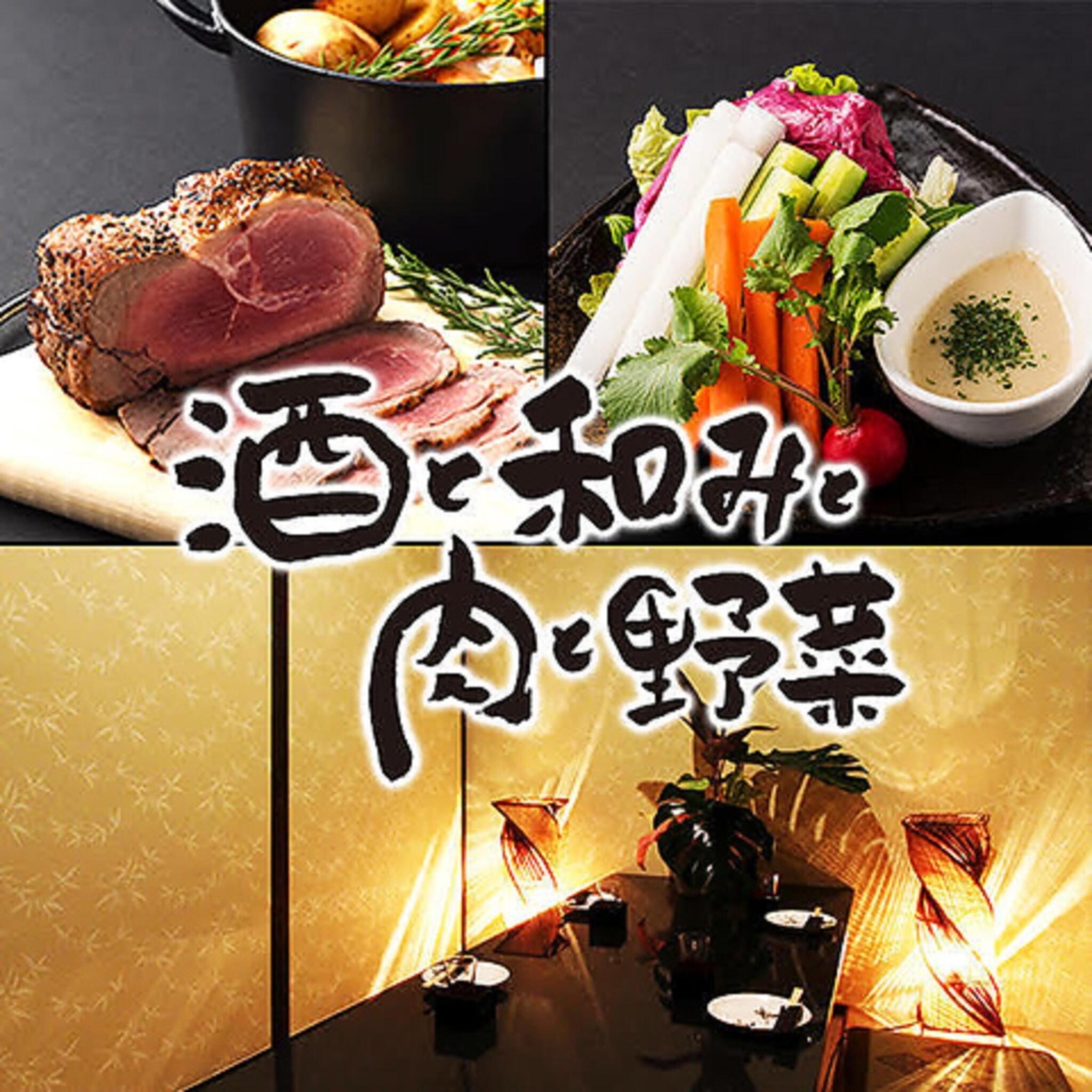 秋田個室居酒屋 酒と和みと肉と野菜 秋田駅前店の代表写真10