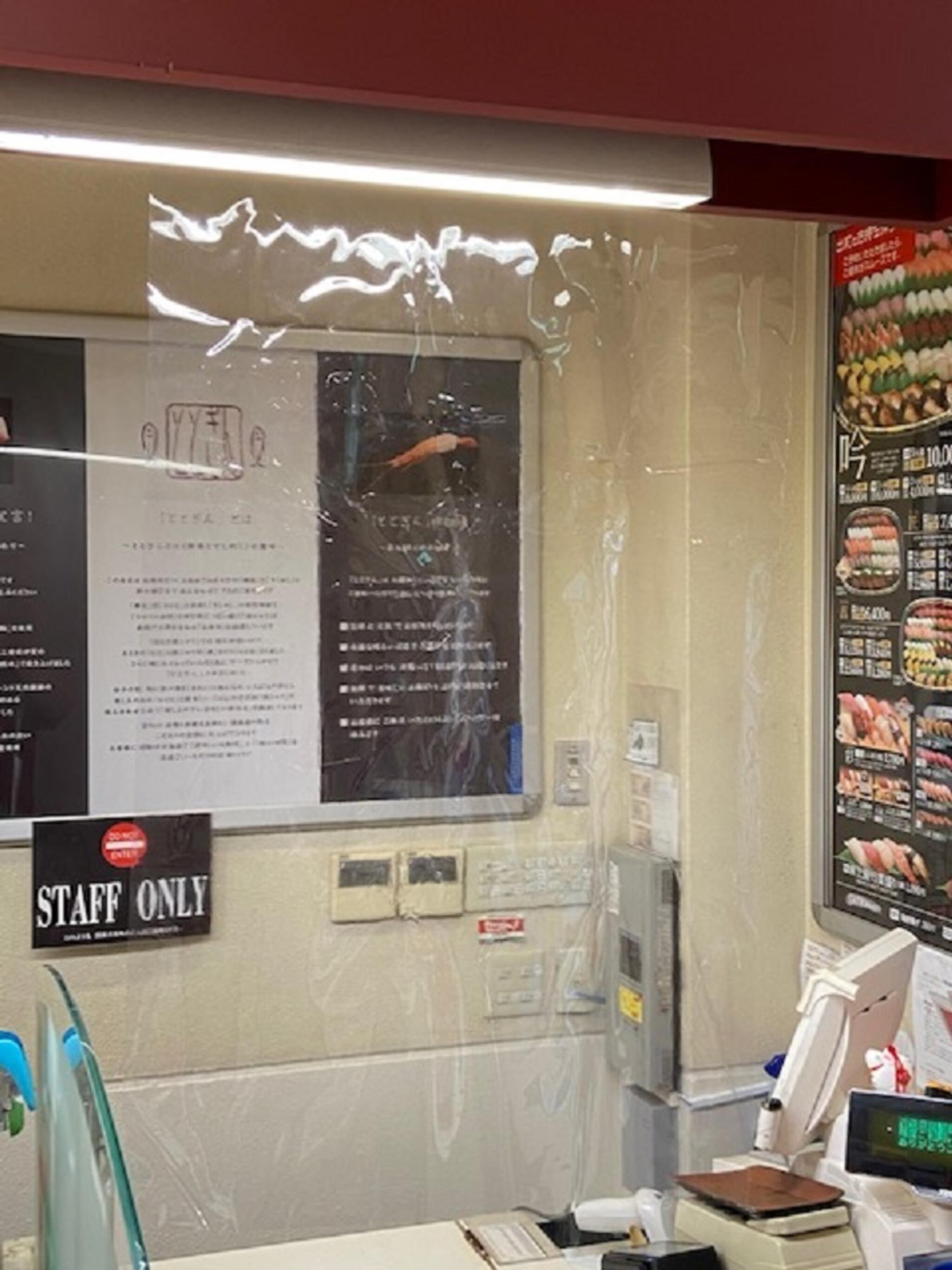 回転寿司ととぎん近鉄奈良駅前店の代表写真8
