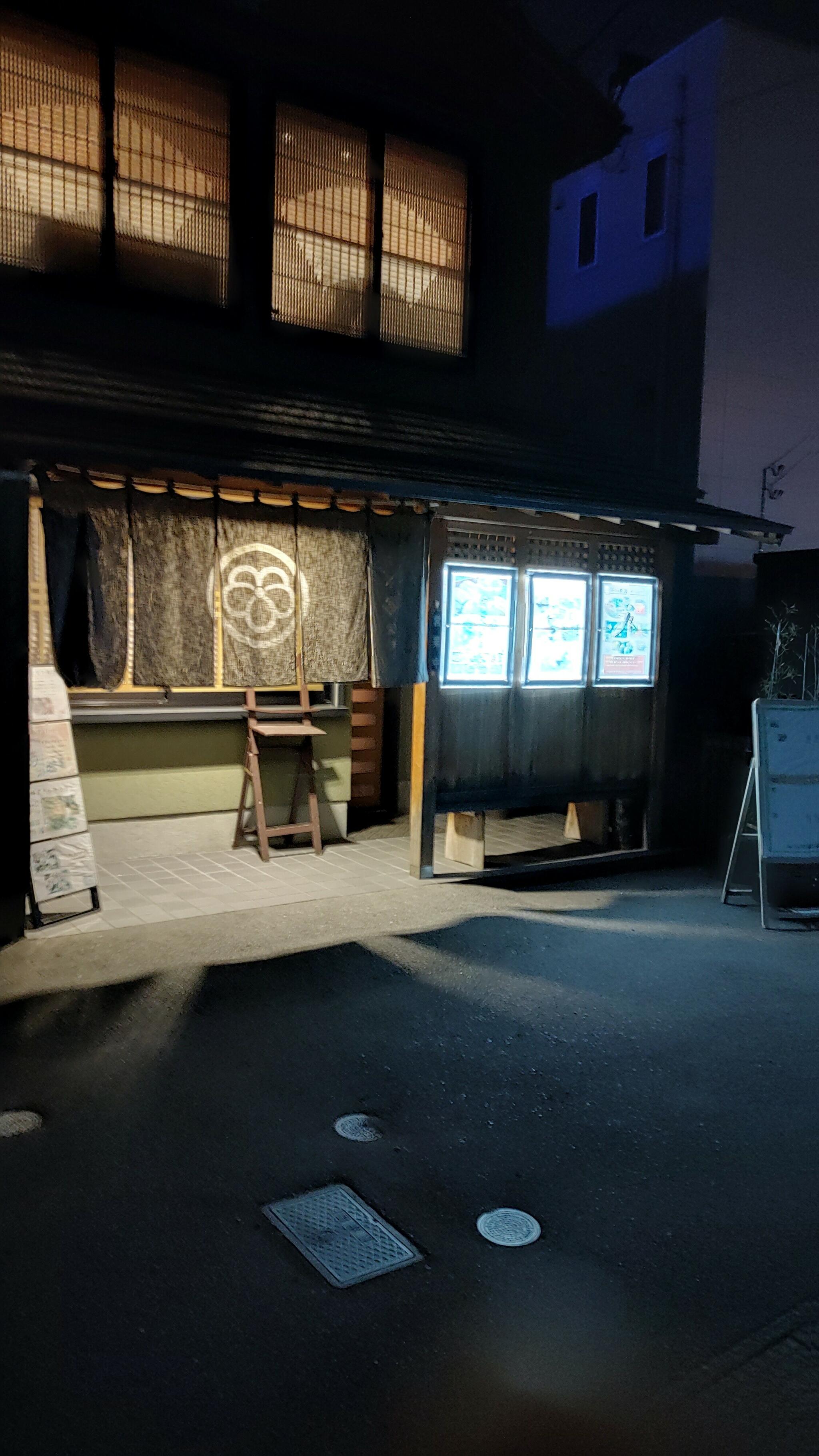 日本料理・鮨 倉久 新潟本店の代表写真2