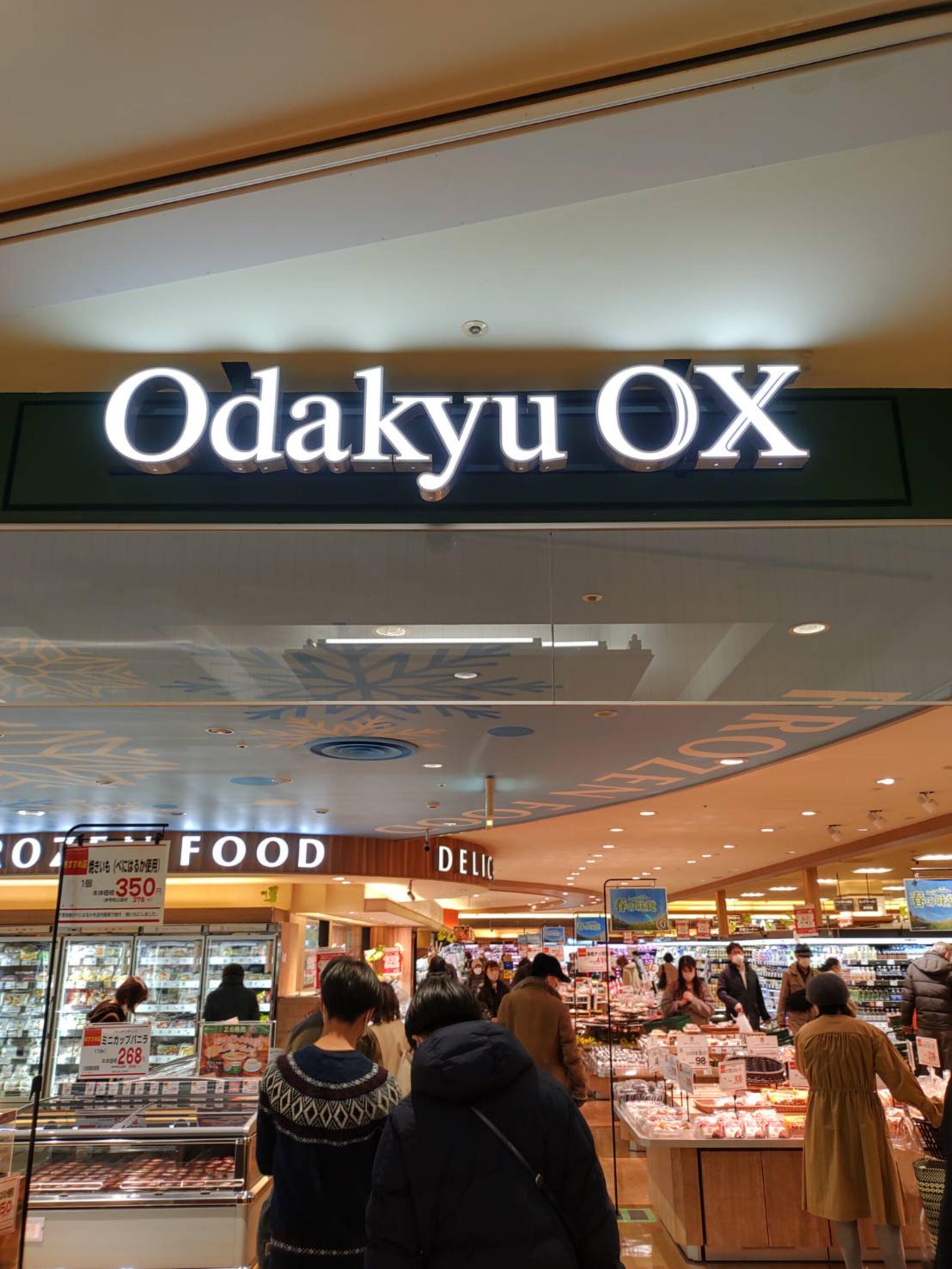 Odakyu OX 相模大野店の代表写真10