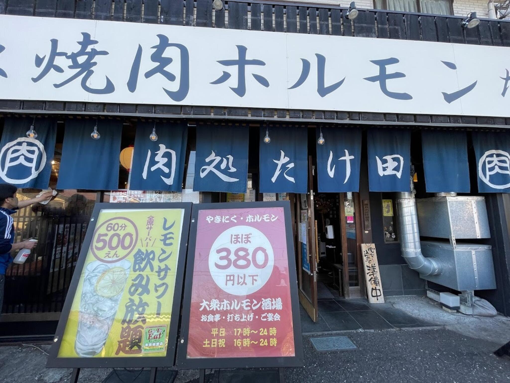 焼肉ホルモン たけ田 武蔵藤沢店の代表写真6