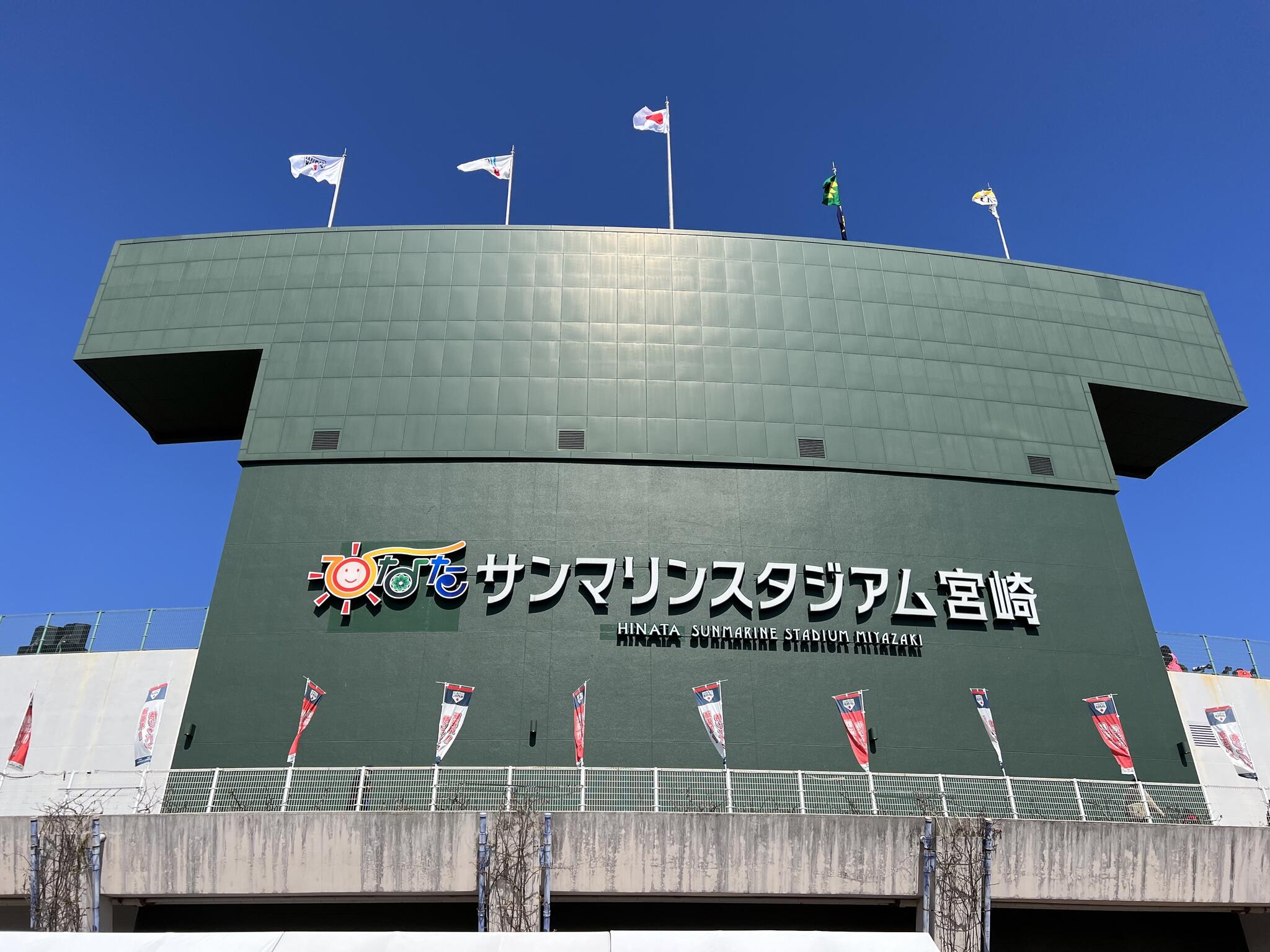 サンマリンスタジアム宮崎の代表写真1