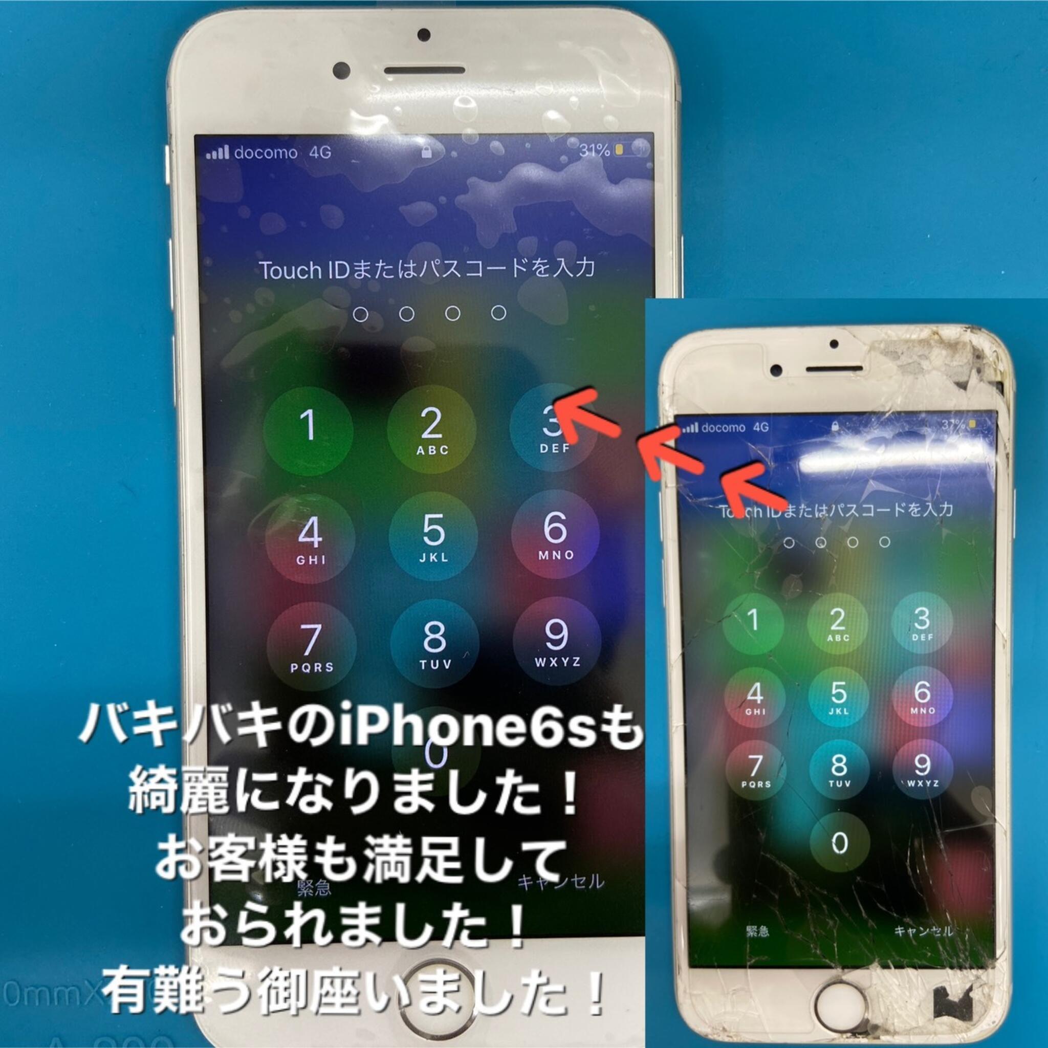 iPhone修理王 スマホ修理王 鹿児島本店の代表写真2