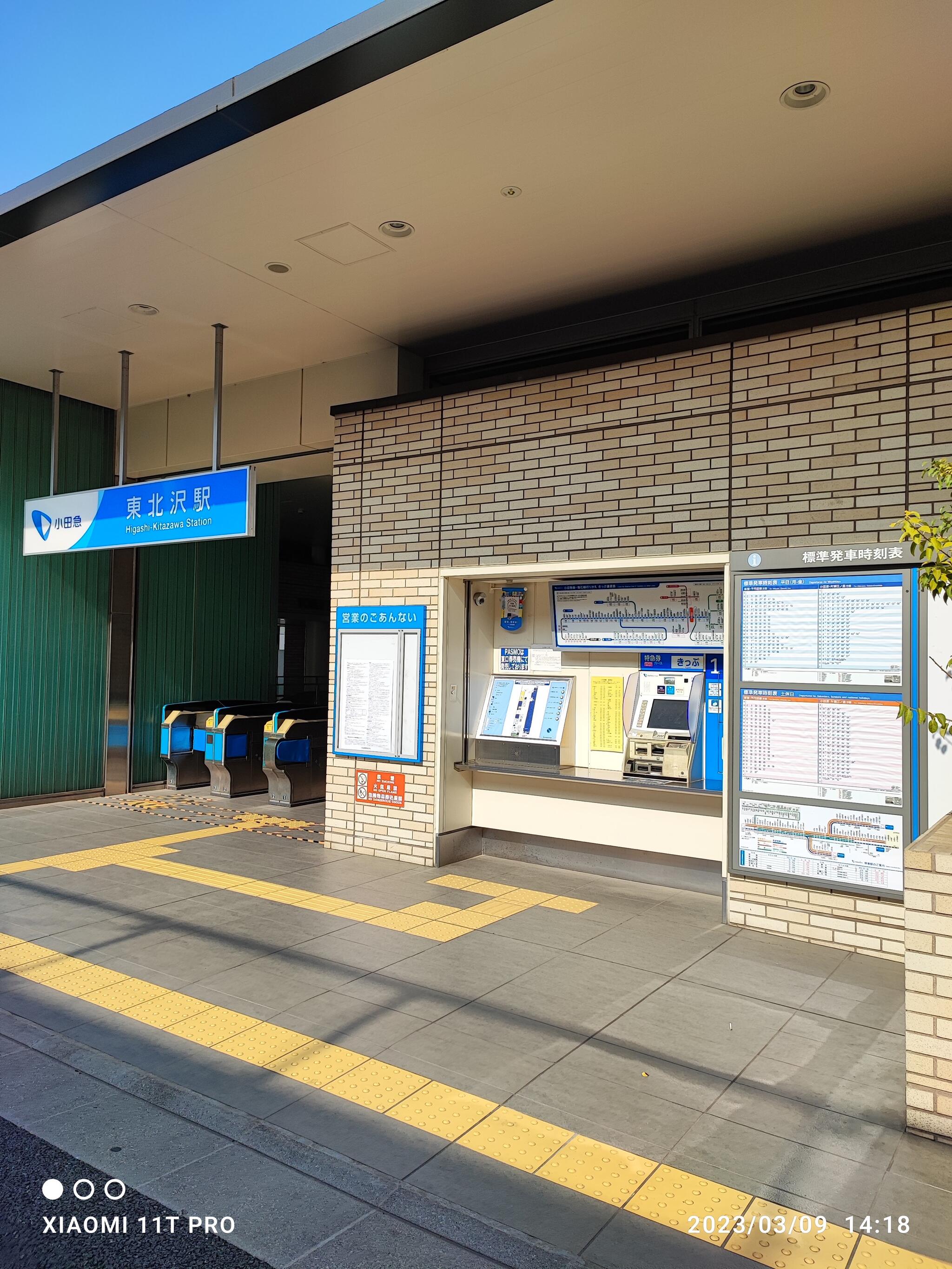 東北沢駅の代表写真1