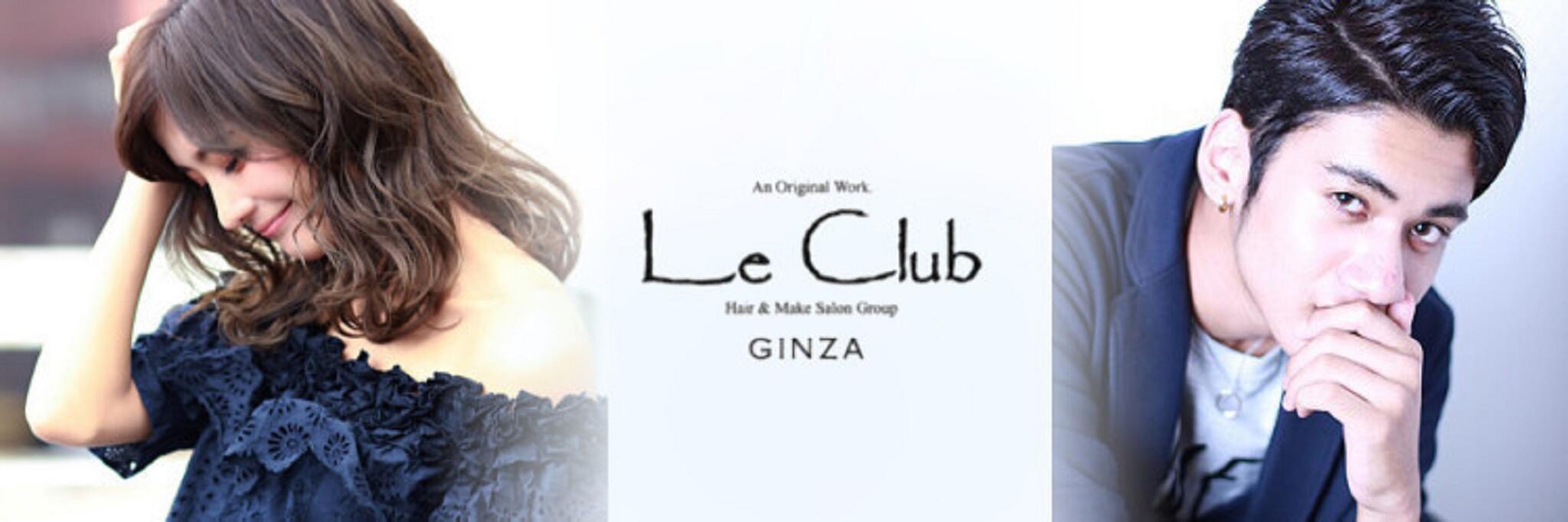 Le Club GINZAの代表写真1