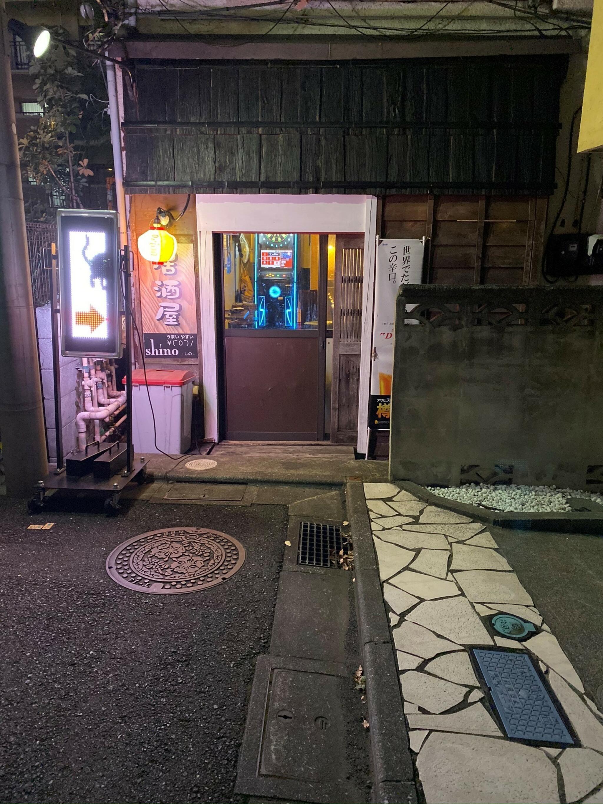 居酒屋shinoの代表写真1