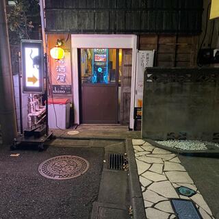 居酒屋shinoの写真1