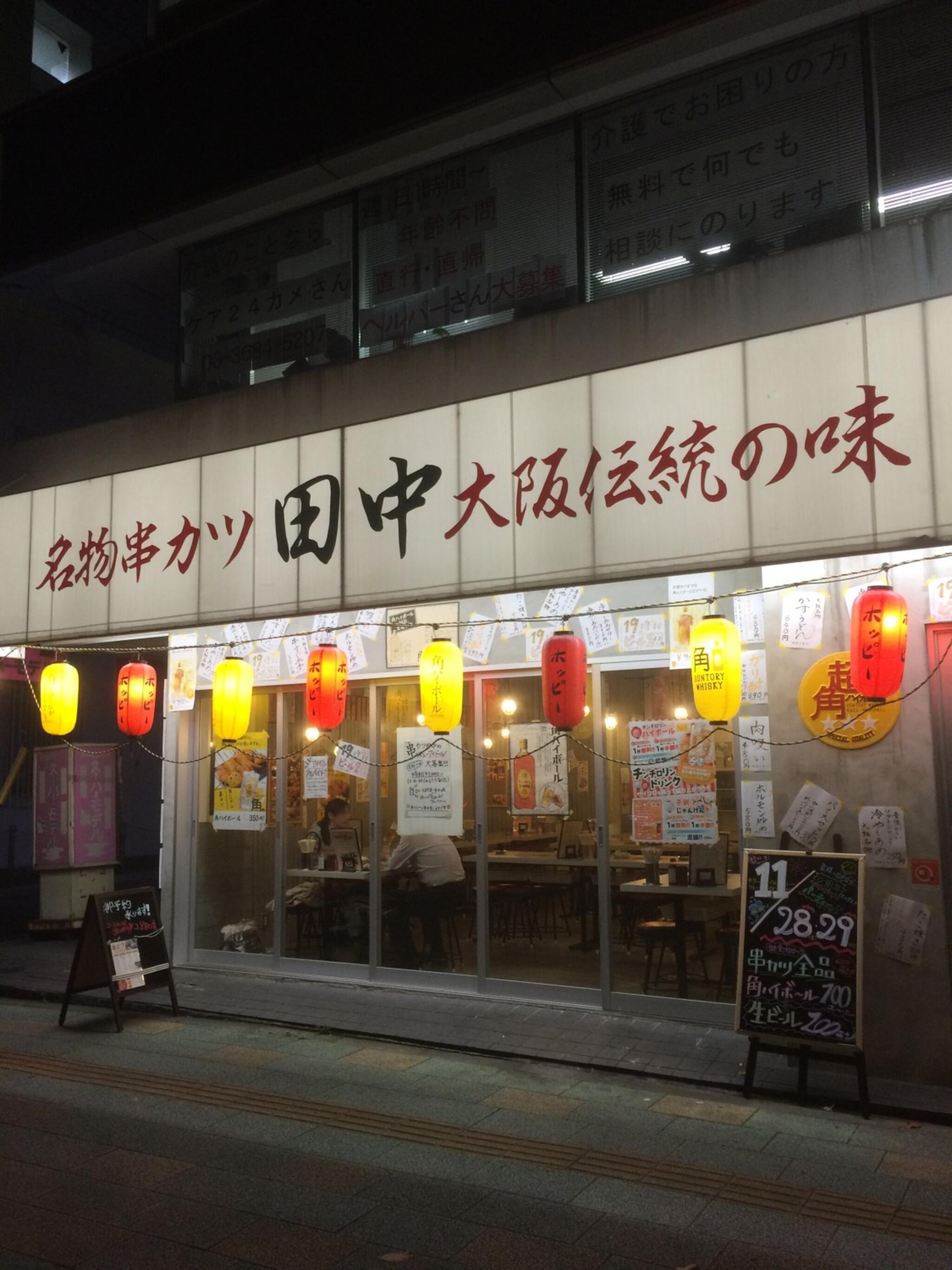 串カツ田中 亀戸店の代表写真9