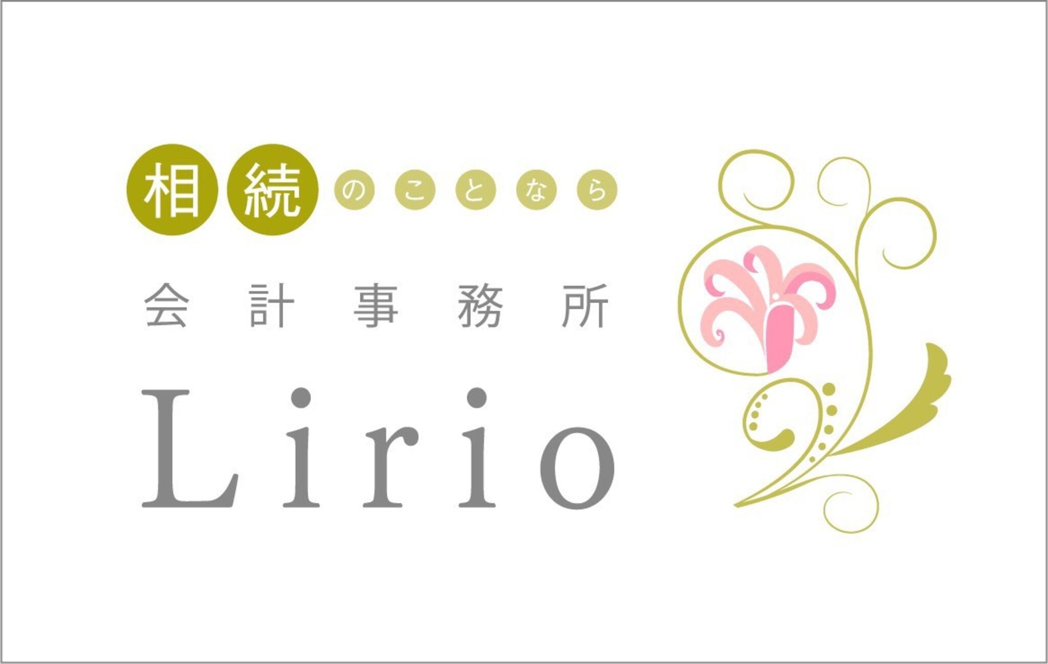 会計事務所Lirioの代表写真1