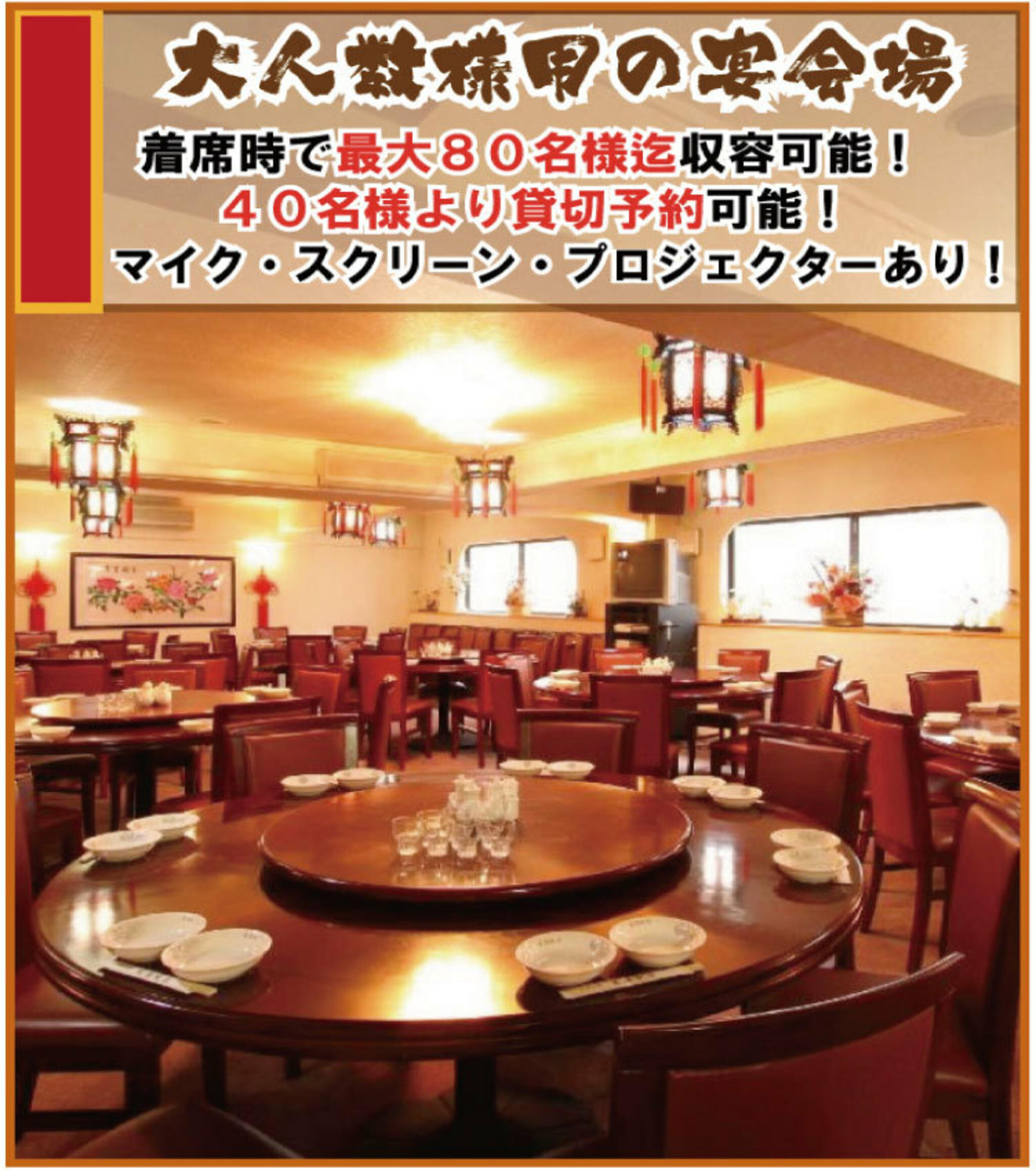 中華 東海飯店 浜松町大門店の代表写真4