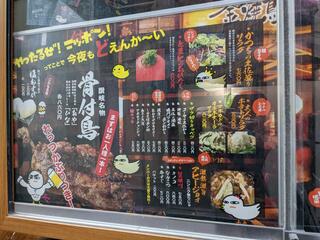 釜焼鳥本舗 おやひなや 渋谷ハチ公口店のクチコミ写真3