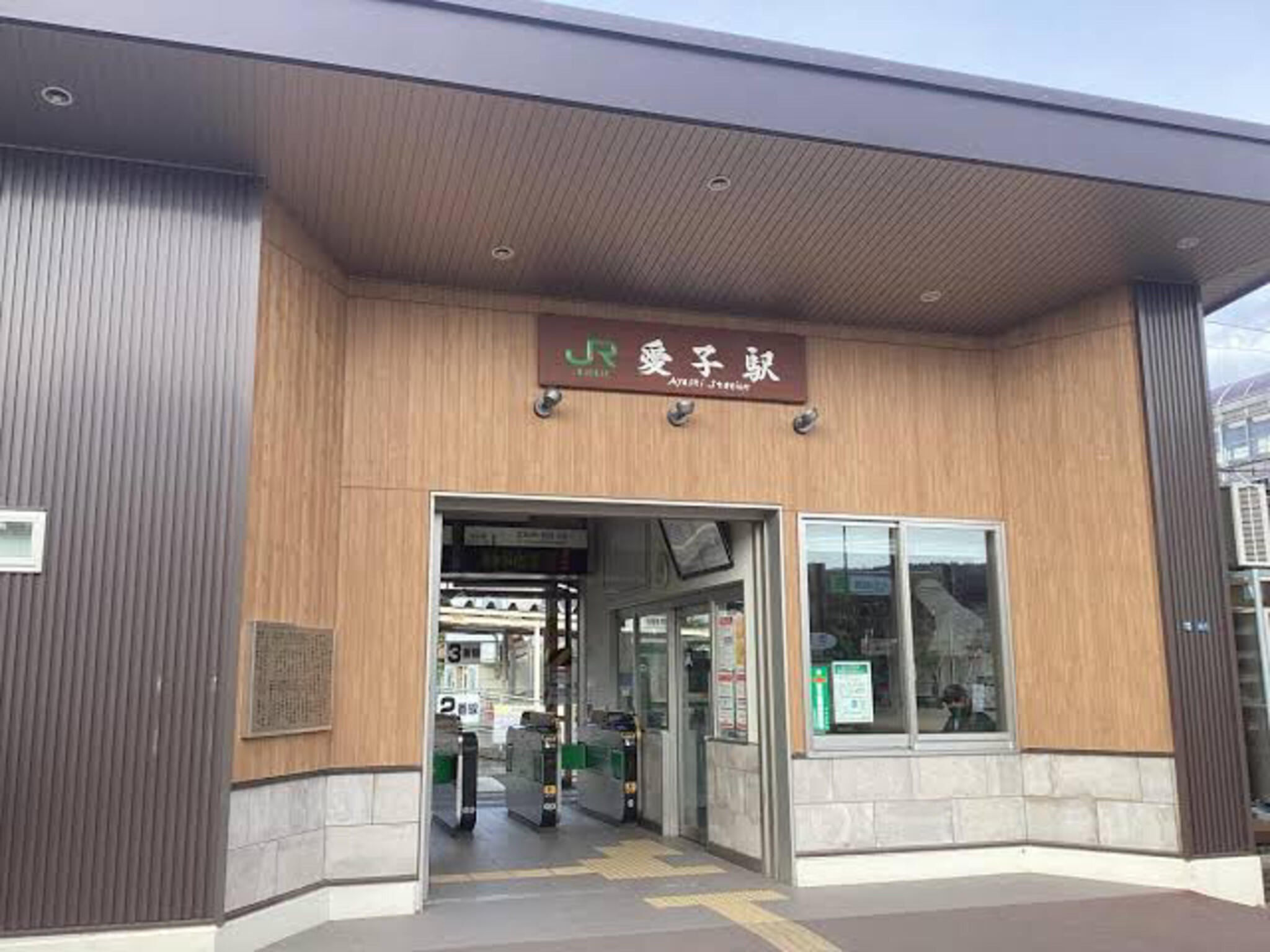 愛子駅の代表写真1