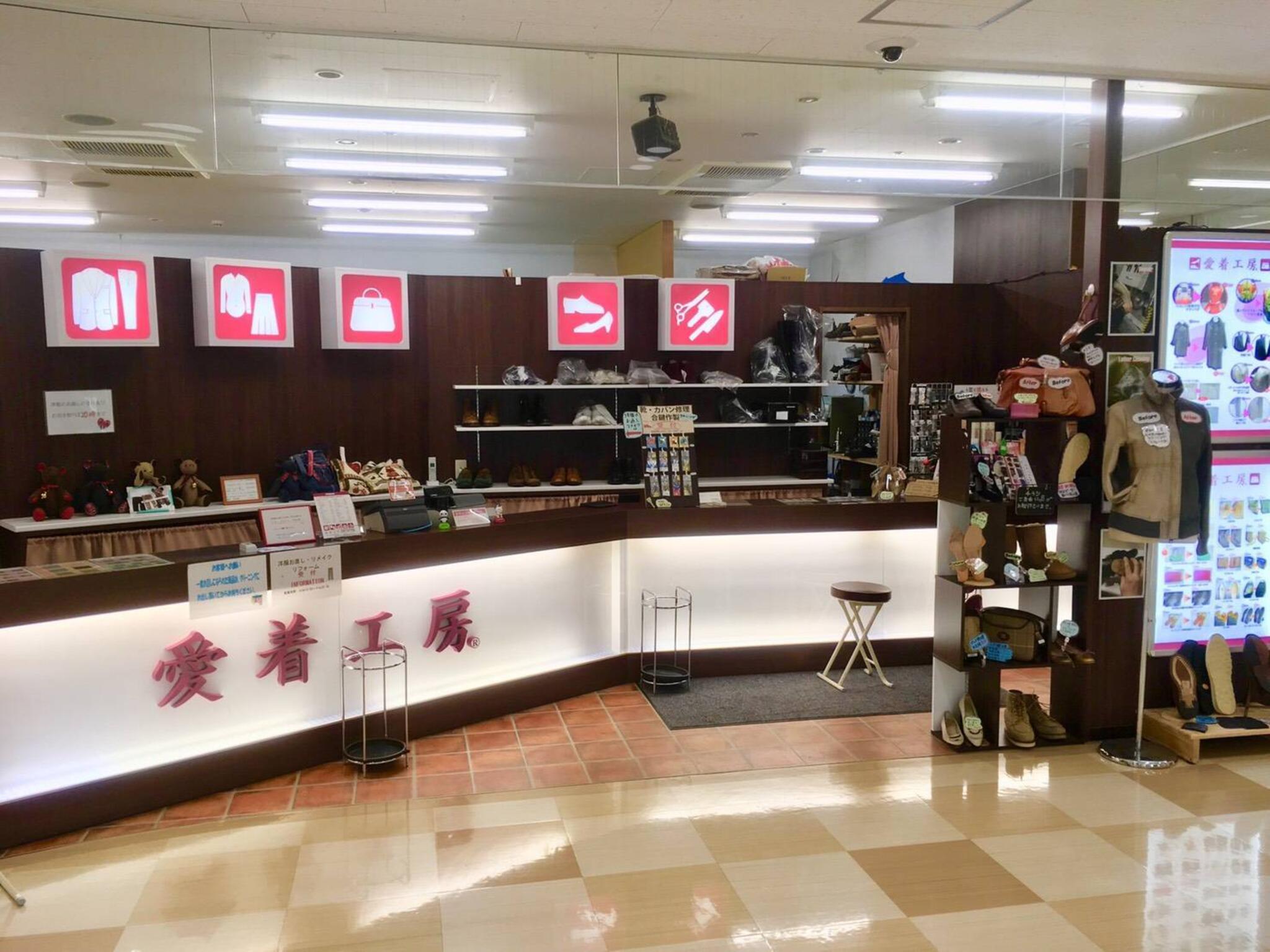 愛着工房相模大野店の代表写真1