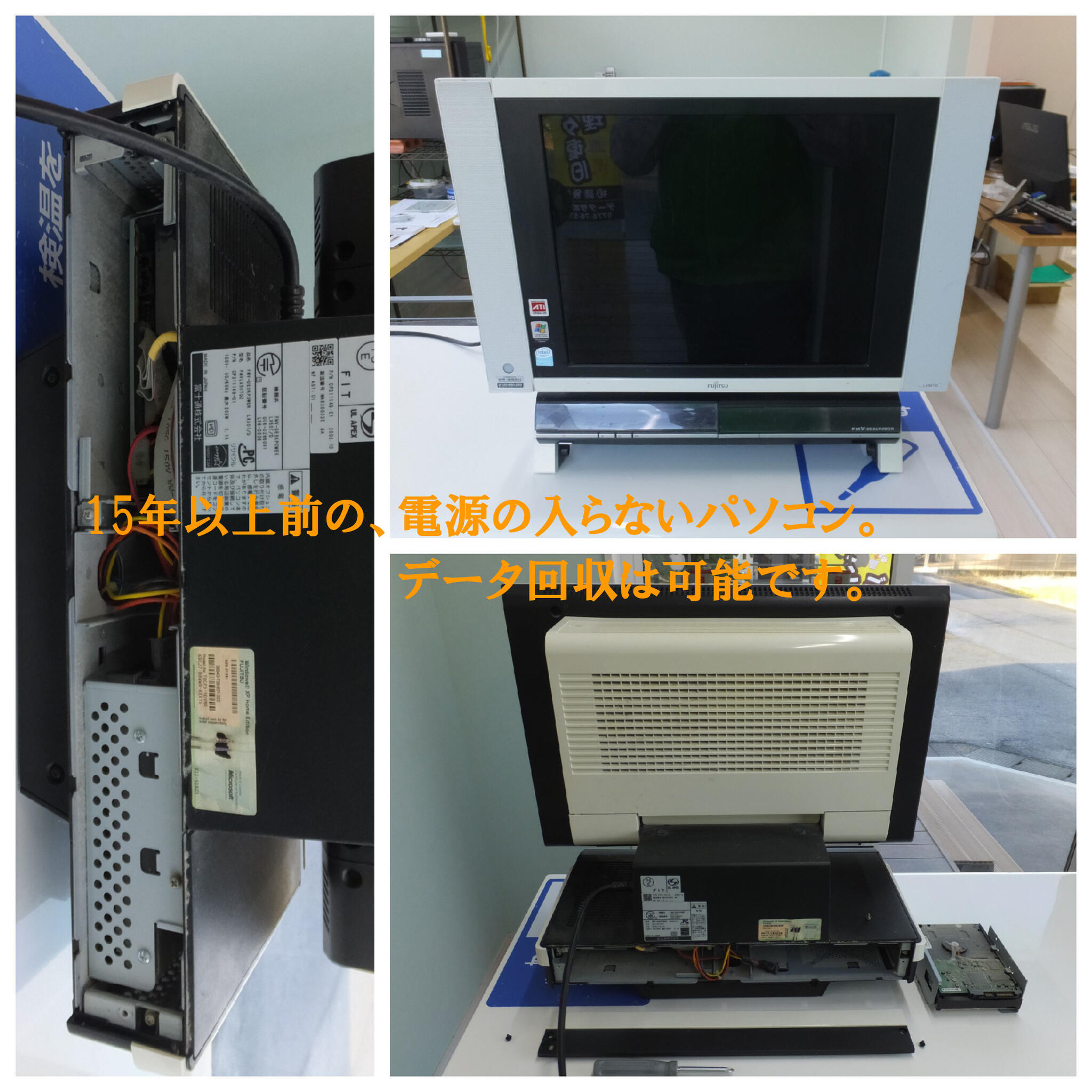 パソコン修理福井データサポートの代表写真2