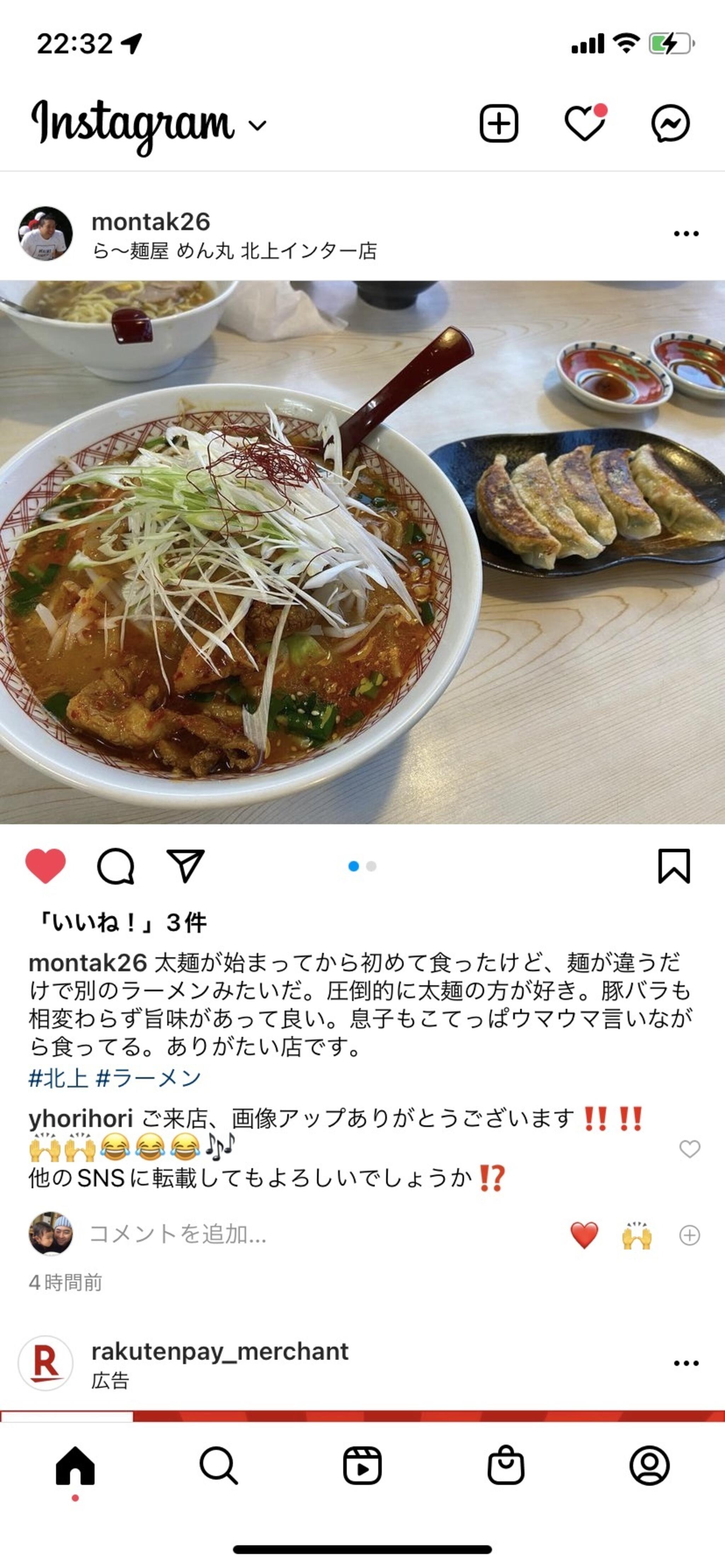ら～麺屋めん丸 北上インター店の代表写真4