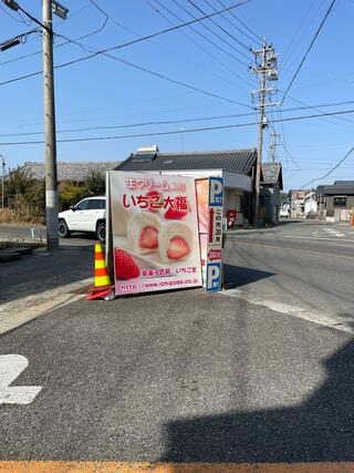 夢菓子匠房 一期堂のクチコミ写真5