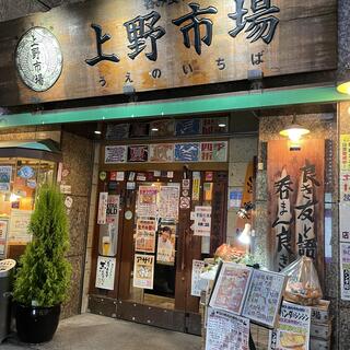 上野市場 本店の写真4