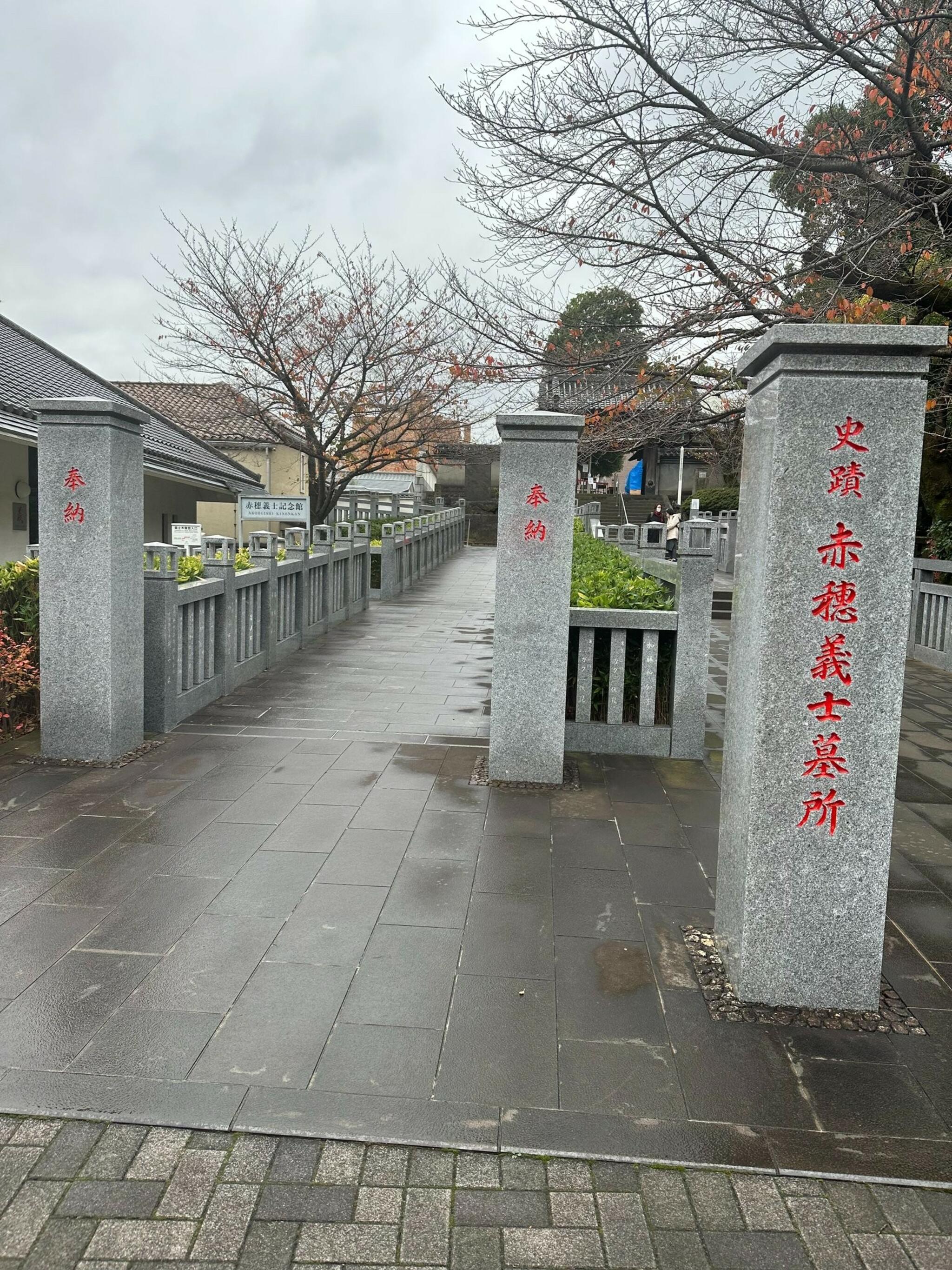 萬松山泉岳寺の代表写真7