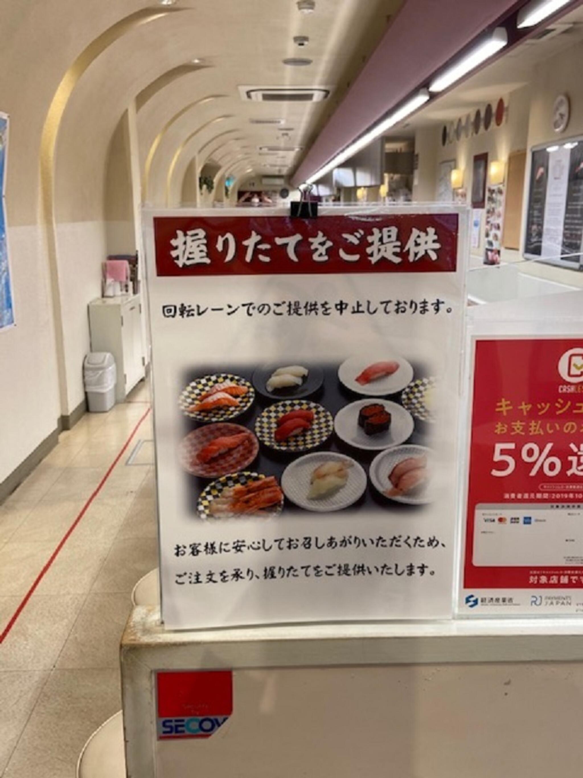 回転寿司ととぎん近鉄奈良駅前店の代表写真10