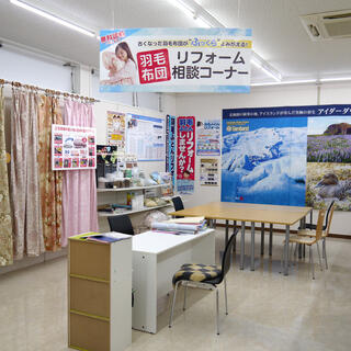 ふとんのタカハシ 十川店の写真16