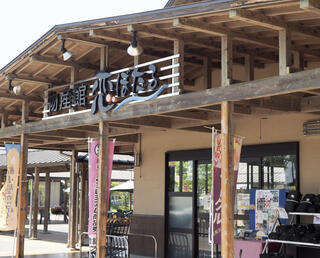 川の駅船小屋 恋ぼたる 温泉館のクチコミ写真1