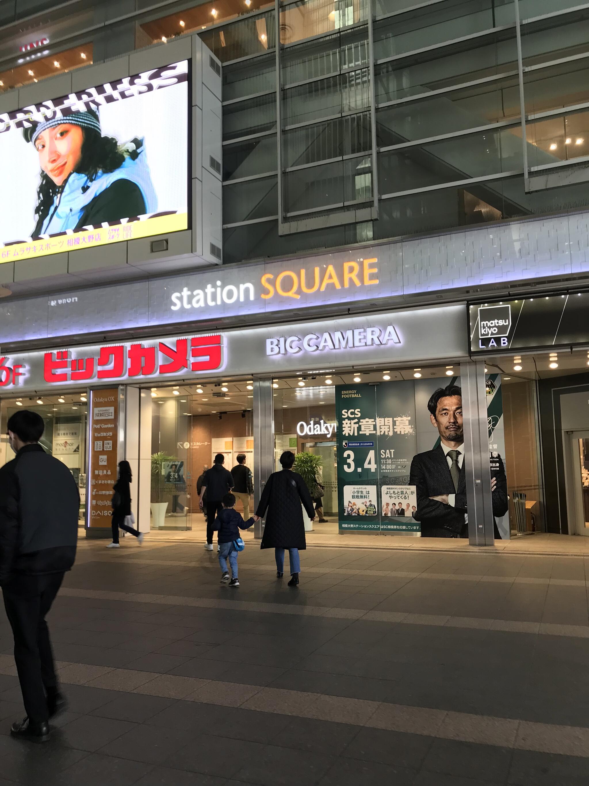 ケユカ 相模大野ステーションスクエア店の代表写真1