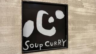 Soup Curry 心 さいたま新都心店のクチコミ写真2