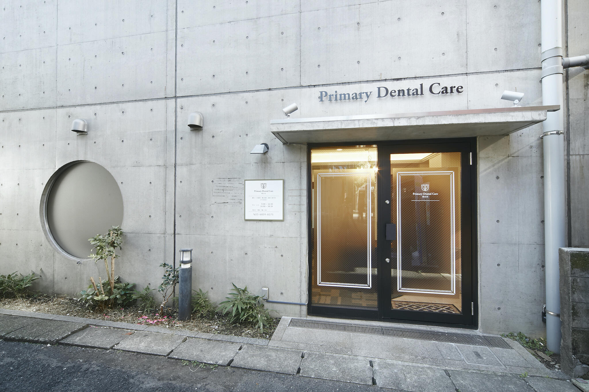 Primary Dental Care 尾山台の代表写真7