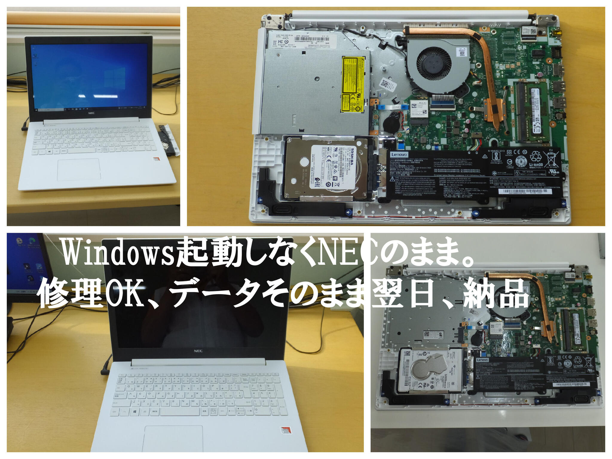パソコン修理福井データサポートの代表写真4