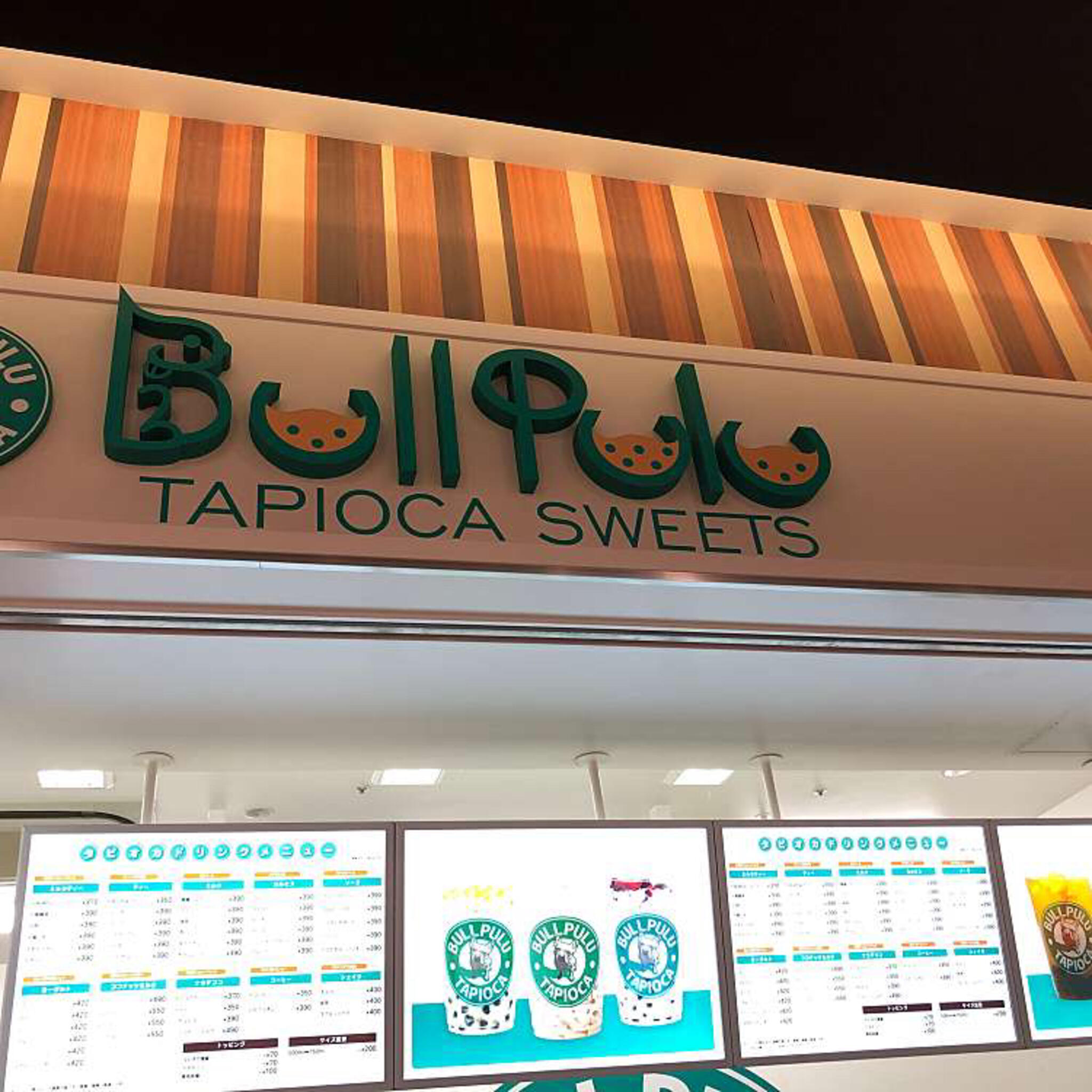 Bull Pulu アリオ八尾店の代表写真2