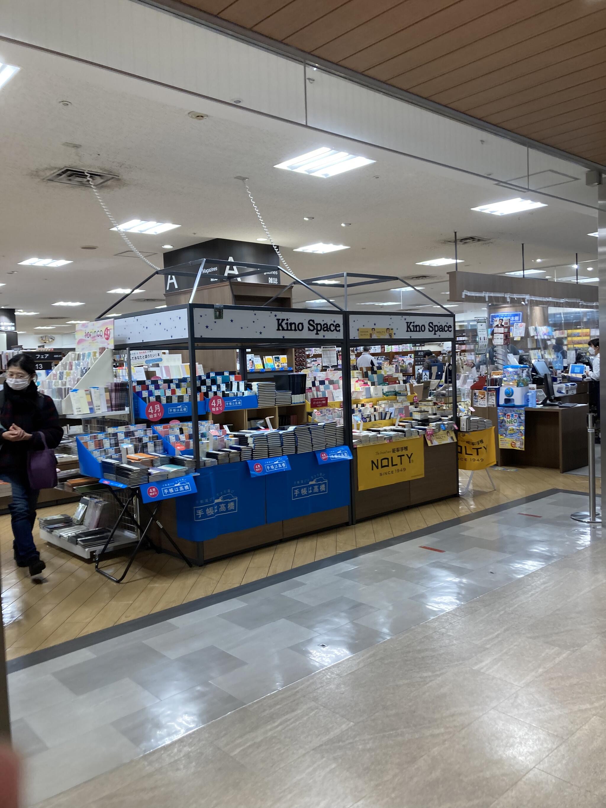 紀伊國屋書店 国分寺店の代表写真9