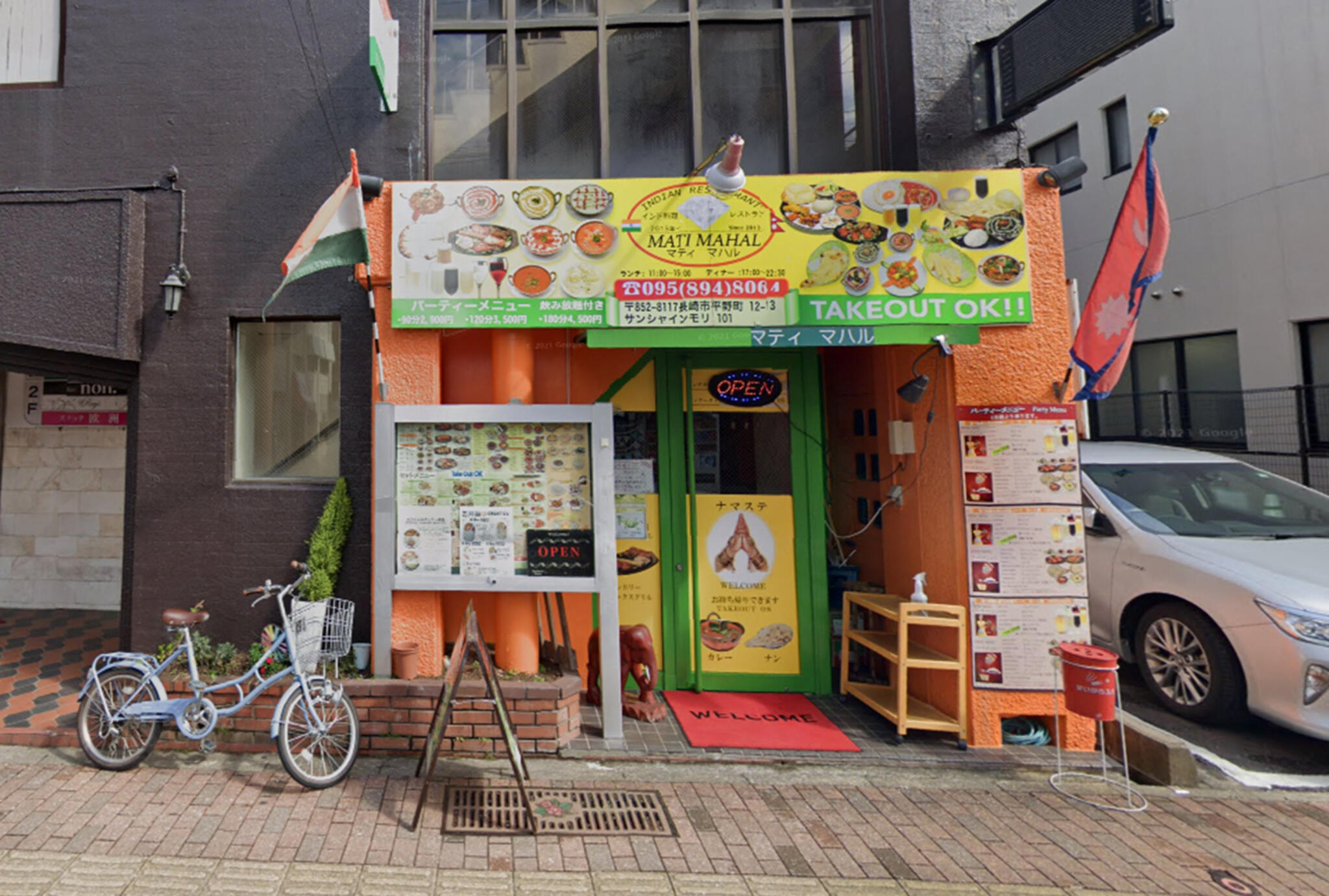 マティマハル平野町店の代表写真3