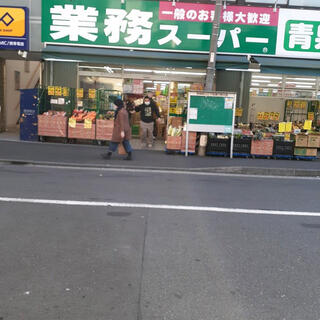 業務スーパー 六角橋店のクチコミ写真1