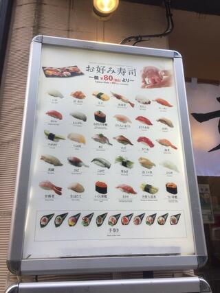 魚がし日本一 三田店のクチコミ写真1