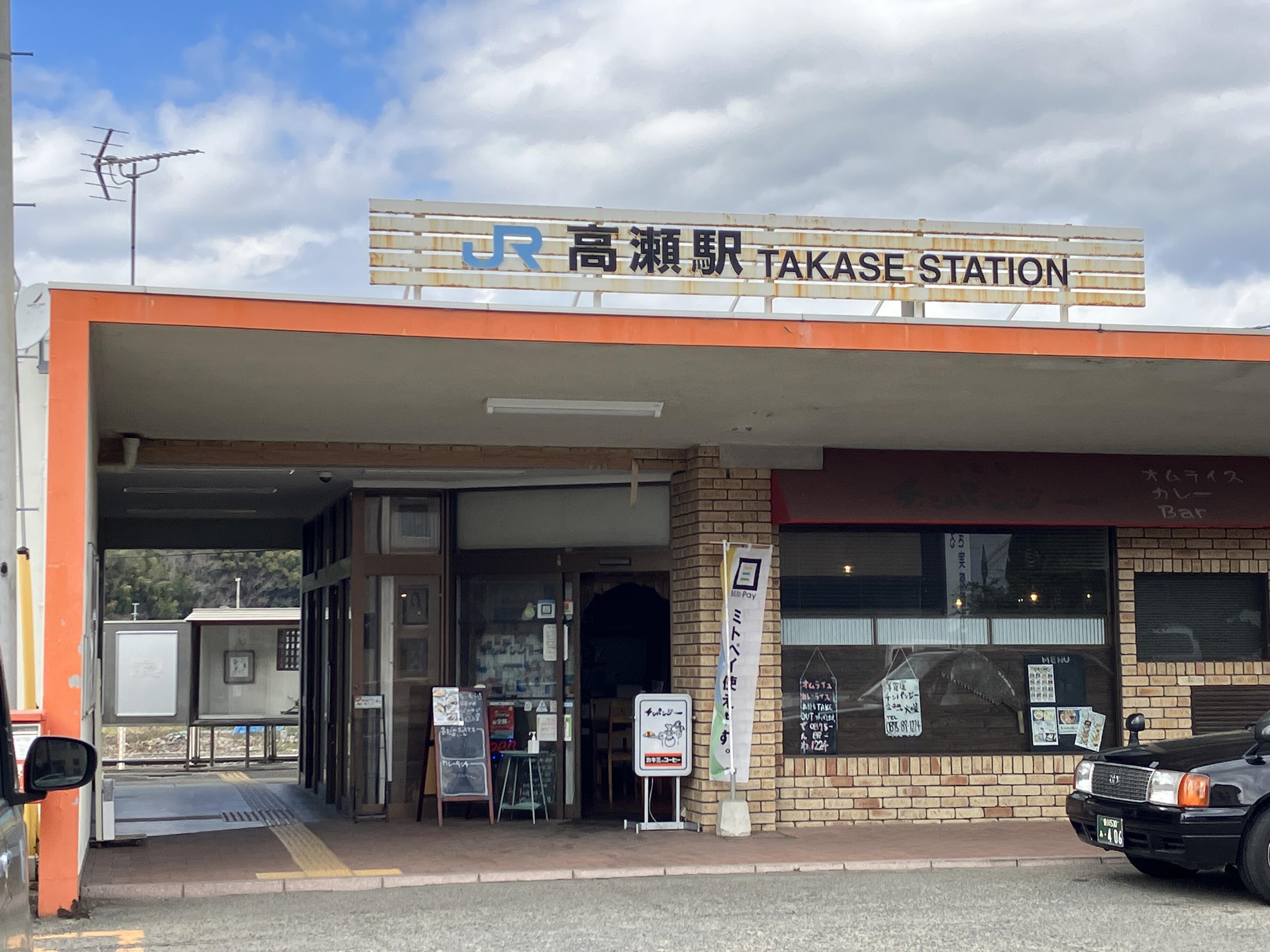高瀬駅(香川県) - 三豊市高瀬町新名/駅(JR在来線) | Yahoo!マップ