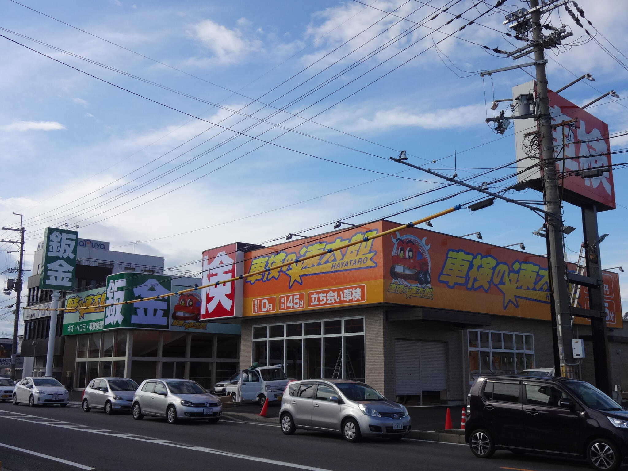 車検の速太郎 栗東店の代表写真6