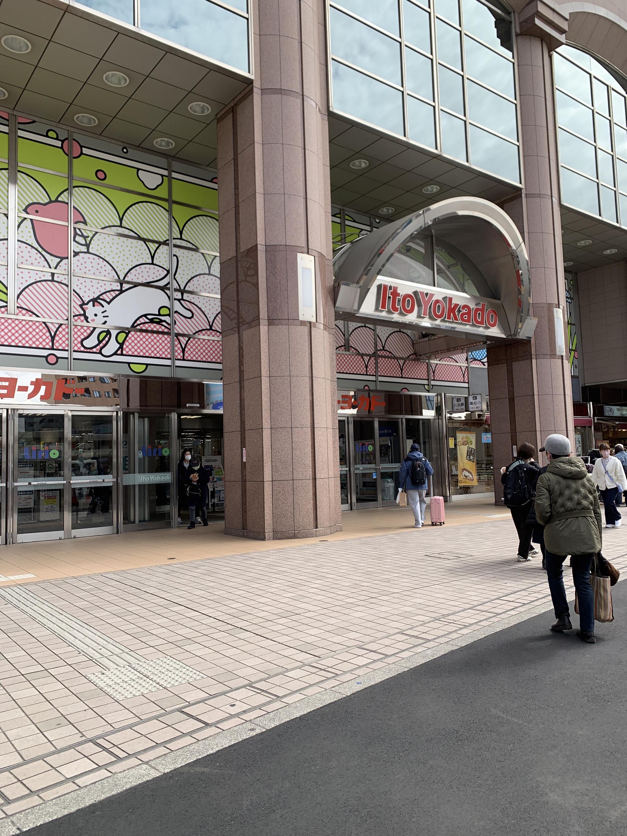 イトーヨーカドー 亀有駅前店の代表写真9
