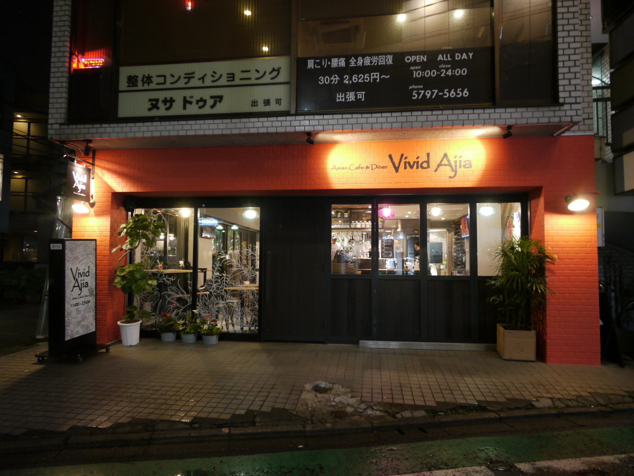 Asian Cafe ＆ Diner  Vivid Ajiaの代表写真1