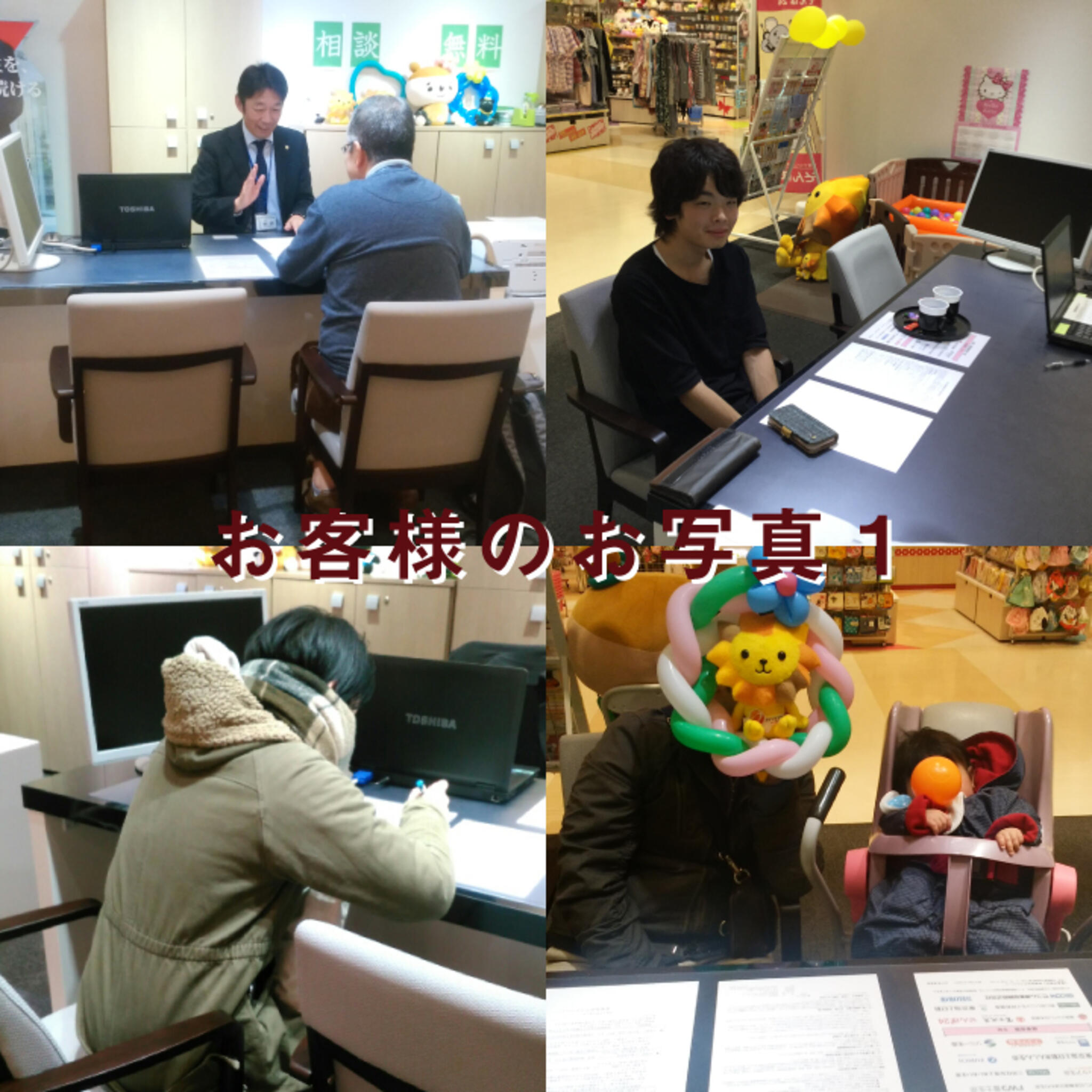保険物語　イオン新潟青山店の代表写真9