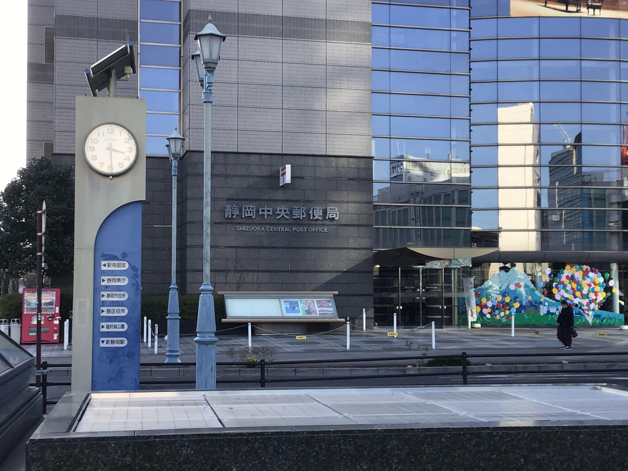 静岡中央郵便局の代表写真3
