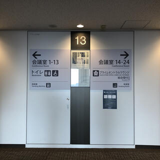 名古屋会議室プライムセントラルタワー名古屋駅前店の写真9