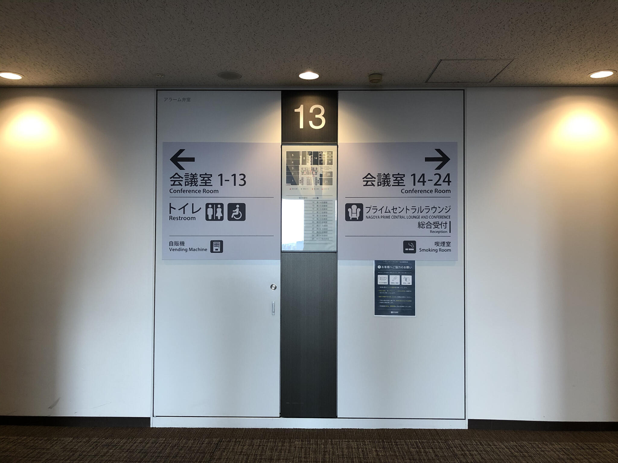 名古屋会議室プライムセントラルタワー名古屋駅前店の代表写真9