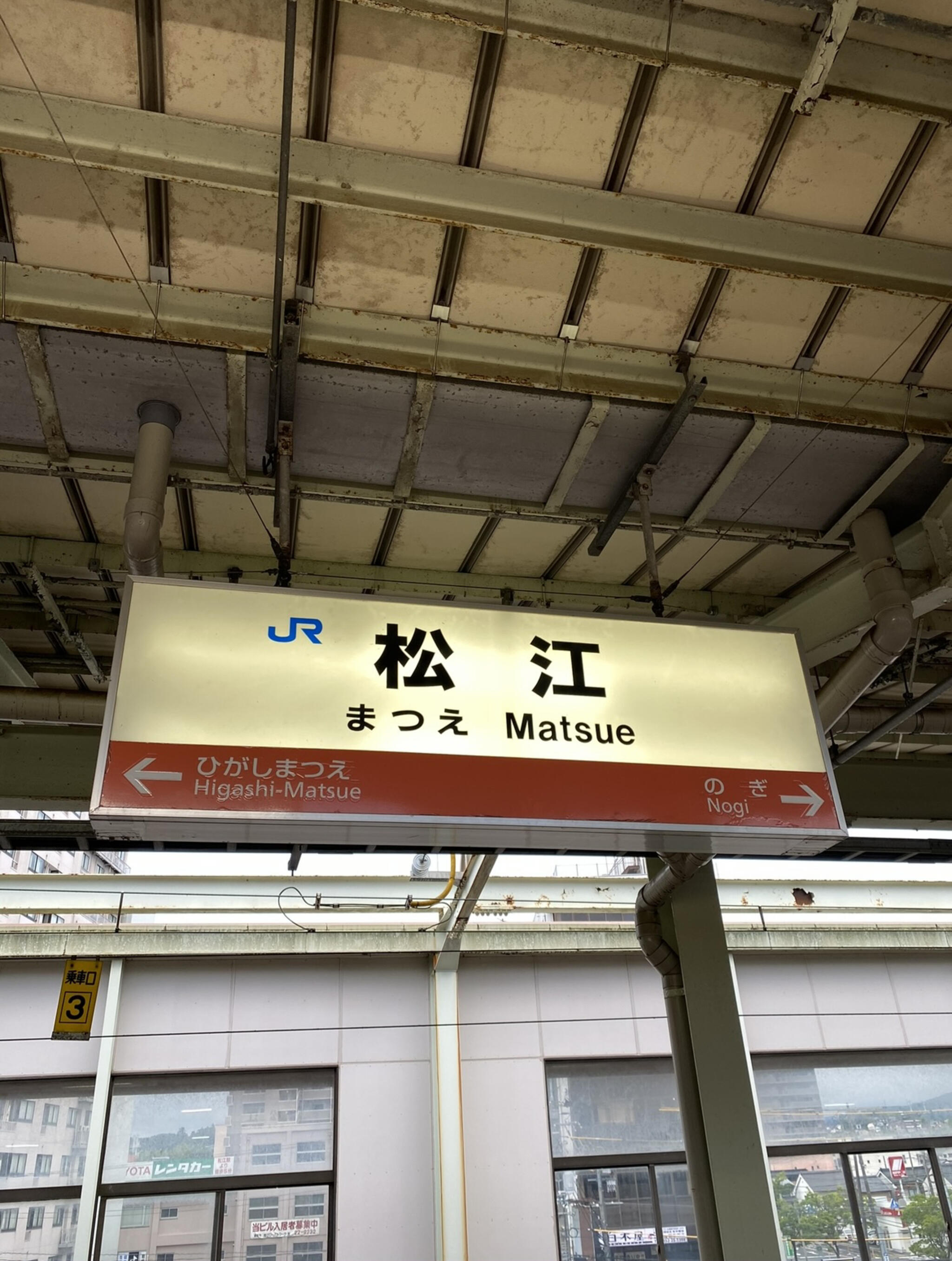 松江駅の代表写真5