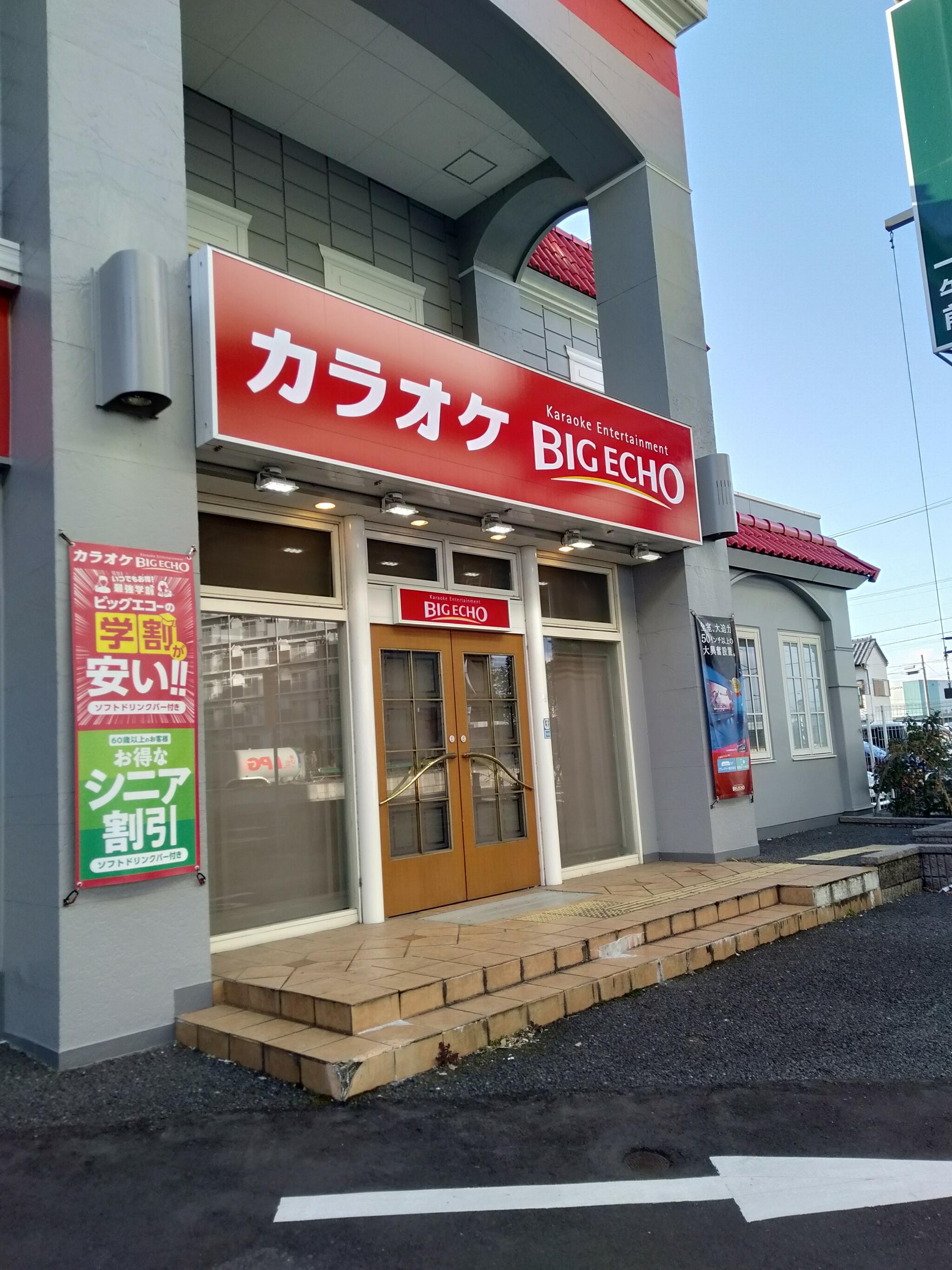 カラオケ ビッグエコー 名古屋楠インター店の代表写真6