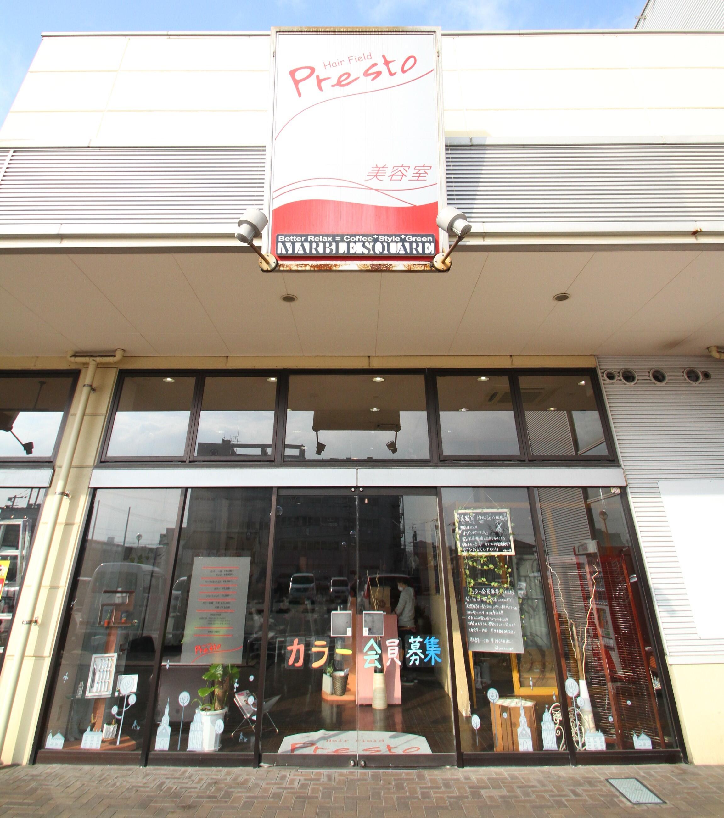 プレスト八田店 - 福岡市東区八田美容院 | Yahoo!マップ