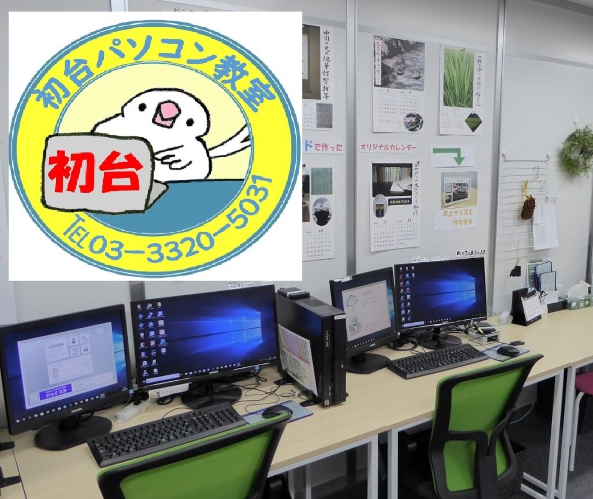 初台パソコン教室（ロボット＆プログラミング教室）の代表写真1