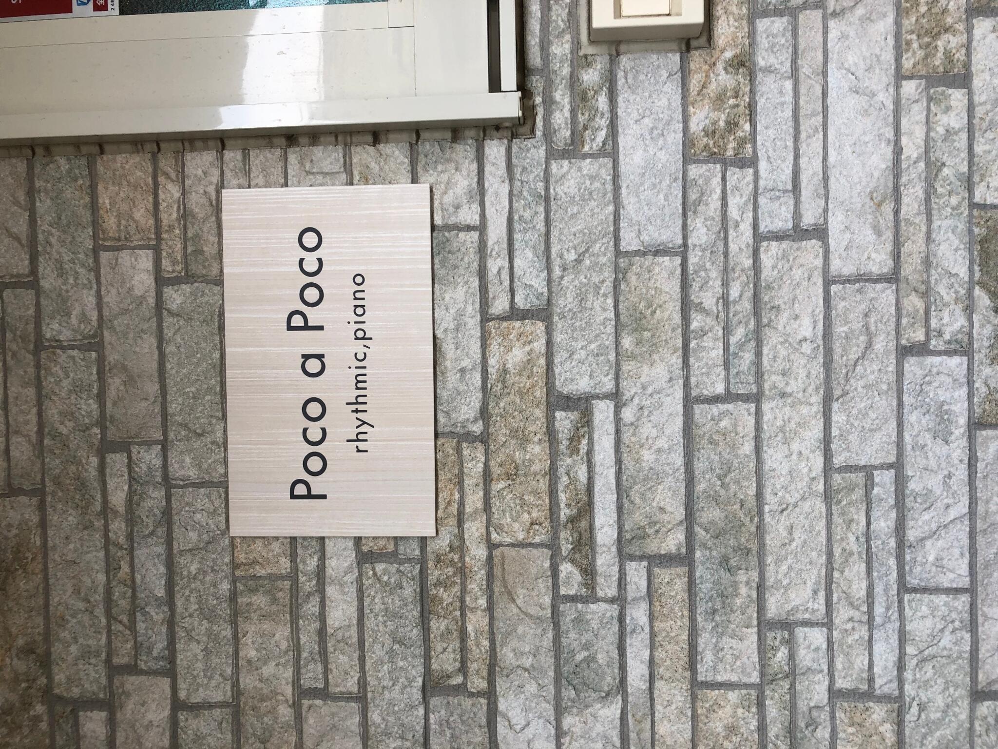 ピアノ教室 ピアノとリトミックのPoco a Pocoの代表写真9